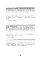 사회과학 알콜중독자 가족에 대한 개입-8