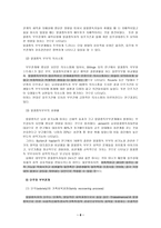 사회과학 알콜중독자 가족에 대한 개입-10