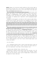사회과학 알콜중독자 가족에 대한 개입-11