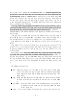 사회과학 알콜중독자 가족에 대한 개입-13