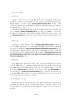 사회과학 알콜중독자 가족에 대한 개입-18