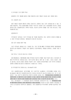 사회과학 알콜중독자 가족에 대한 개입-19