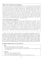 [기독교 윤리] 기독교 윤리 Anabaptism-2