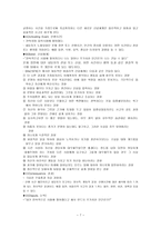 사회과학 인지행동이론-7