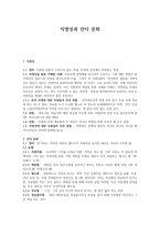 익명성과 안티 문화-1
