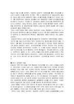 북한연구 주요 저작 강독 - 한국 공산주의 운동사 3 - 북한 편 스칼라피노, 이정식 공저 - 소련식 경제발전 모델, 유일체제의 형성-4