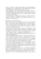 북한연구 주요 저작 강독 - 한국 공산주의 운동사 3 - 북한 편 스칼라피노, 이정식 공저 - 소련식 경제발전 모델, 유일체제의 형성-5