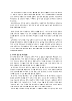 북한연구 주요 저작 강독 - 한국 공산주의 운동사 3 - 북한 편 스칼라피노, 이정식 공저 - 소련식 경제발전 모델, 유일체제의 형성-9