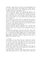 북한연구 주요 저작 강독 - 한국 공산주의 운동사 3 - 북한 편 스칼라피노, 이정식 공저 - 소련식 경제발전 모델, 유일체제의 형성-10
