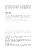시민사회와 선거 시민단체 정의 우리나라 시민단체 역사 선거 정의 선거란 무엇인가-6