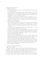 시민사회와 선거 시민단체 정의 우리나라 시민단체 역사 선거 정의 선거란 무엇인가-11