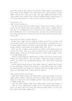 시민사회와 선거 시민단체 정의 우리나라 시민단체 역사 선거 정의 선거란 무엇인가-12