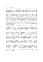 비평론 공산당 선언-2