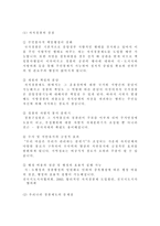 자치경찰에 대하여 자치경찰 장점 우리나라 경찰제도 문제점 자치경찰 도입 자치-2