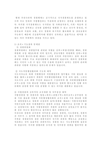 자치경찰에 대하여 자치경찰 장점 우리나라 경찰제도 문제점 자치경찰 도입 자치-3