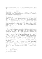 자치경찰에 대하여 자치경찰 장점 우리나라 경찰제도 문제점 자치경찰 도입 자치-6