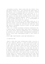 자치경찰에 대하여 자치경찰 장점 우리나라 경찰제도 문제점 자치경찰 도입 자치-7
