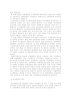 자치경찰에 대하여 자치경찰 장점 우리나라 경찰제도 문제점 자치경찰 도입 자치-9