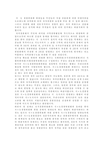 자치경찰에 대하여 자치경찰 장점 우리나라 경찰제도 문제점 자치경찰 도입 자치-10