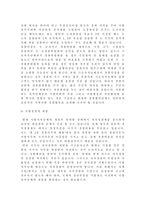 자치경찰에 대하여 자치경찰 장점 우리나라 경찰제도 문제점 자치경찰 도입 자치-11