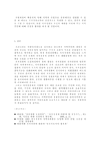 자치경찰에 대하여 자치경찰 장점 우리나라 경찰제도 문제점 자치경찰 도입 자치-12