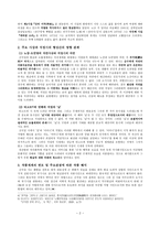 신석정 - 출생과 소년 시절 & 등단의 배경과 초기시의 영향 관계-2