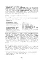 신석정 - 출생과 소년 시절 & 등단의 배경과 초기시의 영향 관계-4
