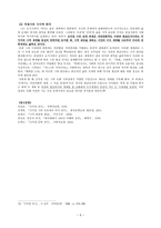 신석정 - 출생과 소년 시절 & 등단의 배경과 초기시의 영향 관계-6