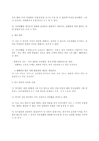 [국제관계학과] - 결혼게약서-2