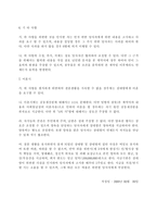 [국제관계학과] - 결혼게약서-3