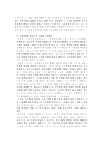 대륙법계 경찰제도와 영미법계 경찰제도의 형성 및 발달과정 경찰개념 분류 경찰 고-5