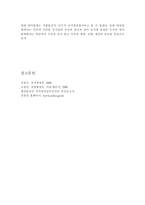 대륙법계 경찰제도와 영미법계 경찰제도의 형성 및 발달과정 경찰개념 분류 경찰 고-7