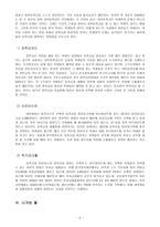 대학등록금, 이대로 괜찮은가 대학등록금의 현황,-6