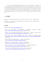 대학등록금, 이대로 괜찮은가 대학등록금의 현황,-7