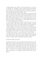 1987년 이후의 작업정치와 노동의 시민권-4