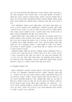 1987년 이후의 작업정치와 노동의 시민권-6