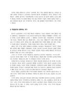 1987년 이후의 작업정치와 노동의 시민권-7