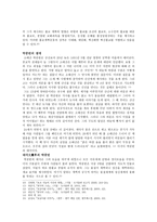 [한국 종교사] 원불교, 소태산 박중빈-3