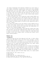 [한국 종교사] 원불교, 소태산 박중빈-4