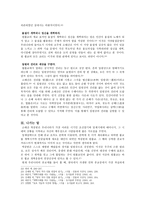 [한국 종교사] 원불교, 소태산 박중빈-5