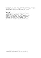 [한국 종교사] 원불교, 소태산 박중빈-6