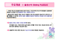 Bowen의 다세대 중심 가족치료-17