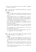 사업계획서 미혼모 상실감 완화를 위한 집단 상담 체험 프로그램 미혼-4