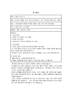 사업계획서 미혼모 상실감 완화를 위한 집단 상담 체험 프로그램 미혼-10