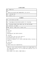 사업계획서 미혼모 상실감 완화를 위한 집단 상담 체험 프로그램 미혼-13