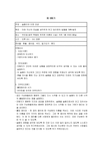 사업계획서 미혼모 상실감 완화를 위한 집단 상담 체험 프로그램 미혼-14