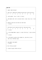 사업계획서 미혼모 상실감 완화를 위한 집단 상담 체험 프로그램 미혼-18