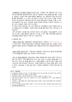 사회복지공동모금회 경기지회 사회복지 서비스 전달체계와 조직-13