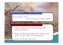 Coffee 사업계획서 커피 사업계획서 커피 창업계획서 커피 사업 외부환경 분석-3