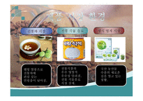 Coffee 사업계획서 커피 사업계획서 커피 창업계획서 커피 사업 외부환경 분석-10